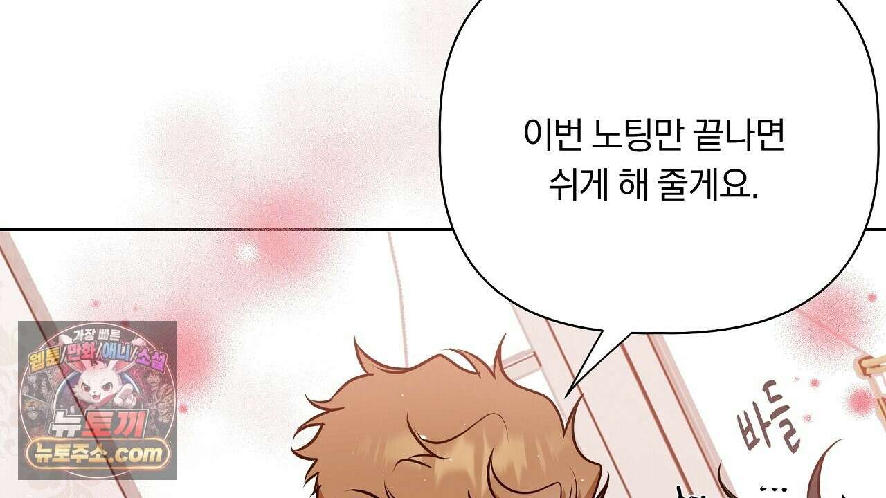 완벽한 오메가 63화 92