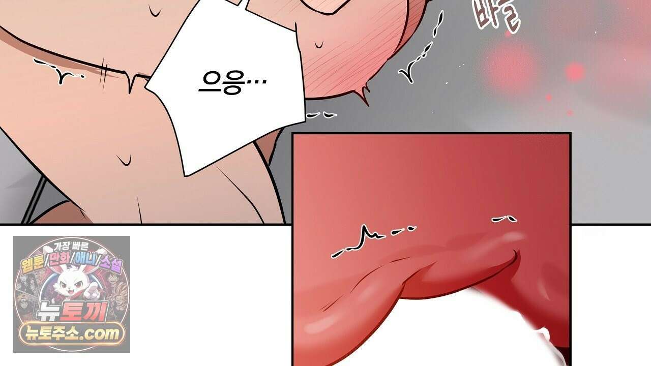 완벽한 오메가 63화 94