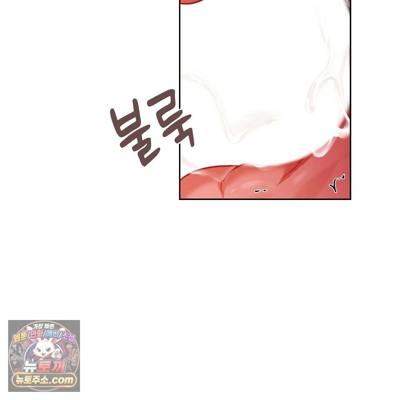 완벽한 오메가 63화 95