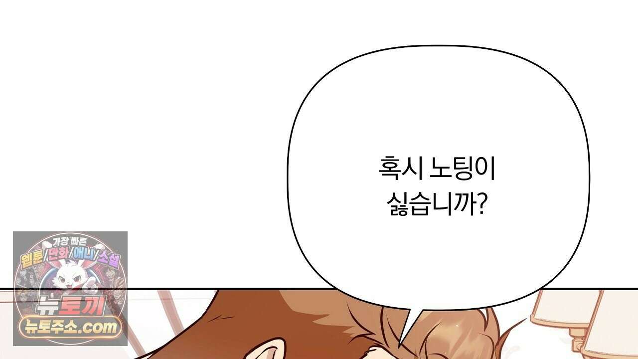 완벽한 오메가 63화 96