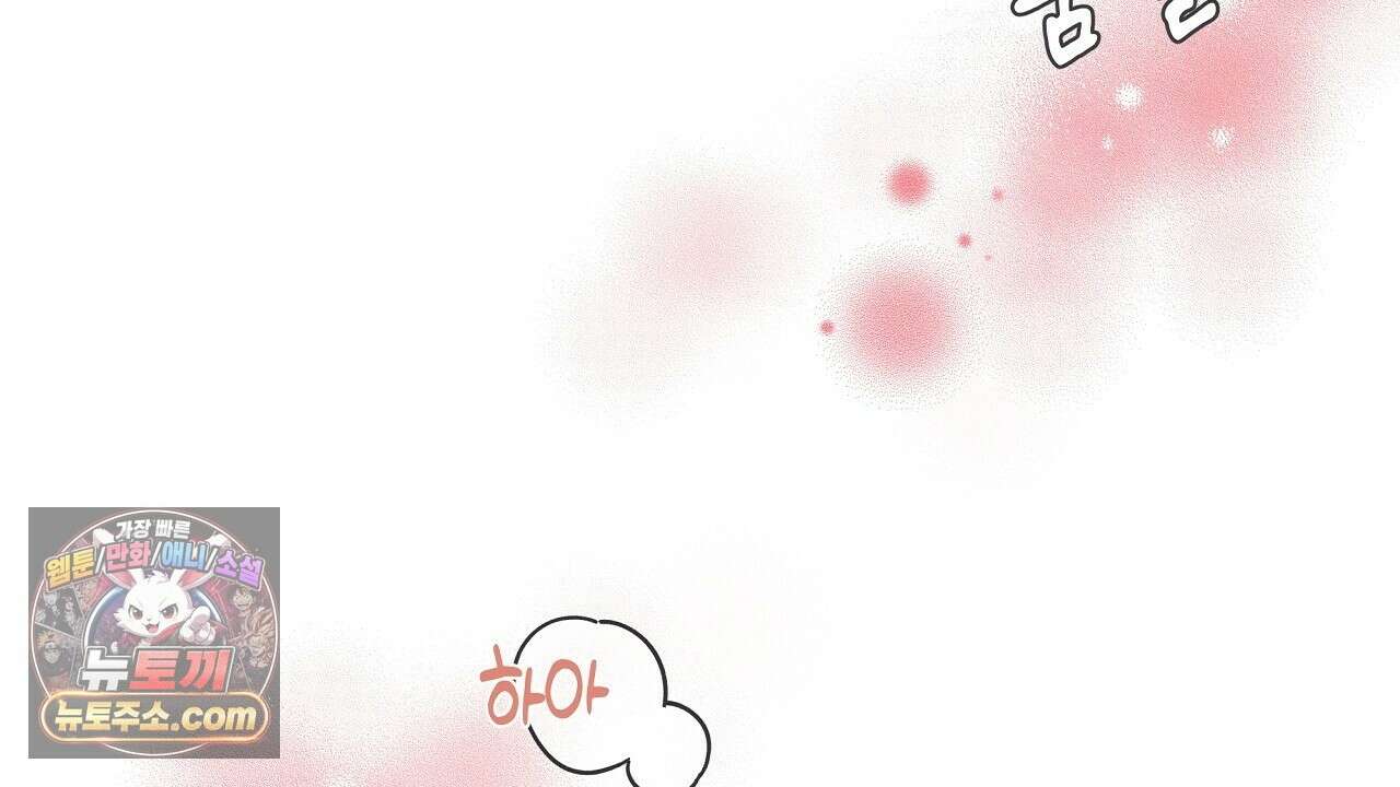 완벽한 오메가 63화 98