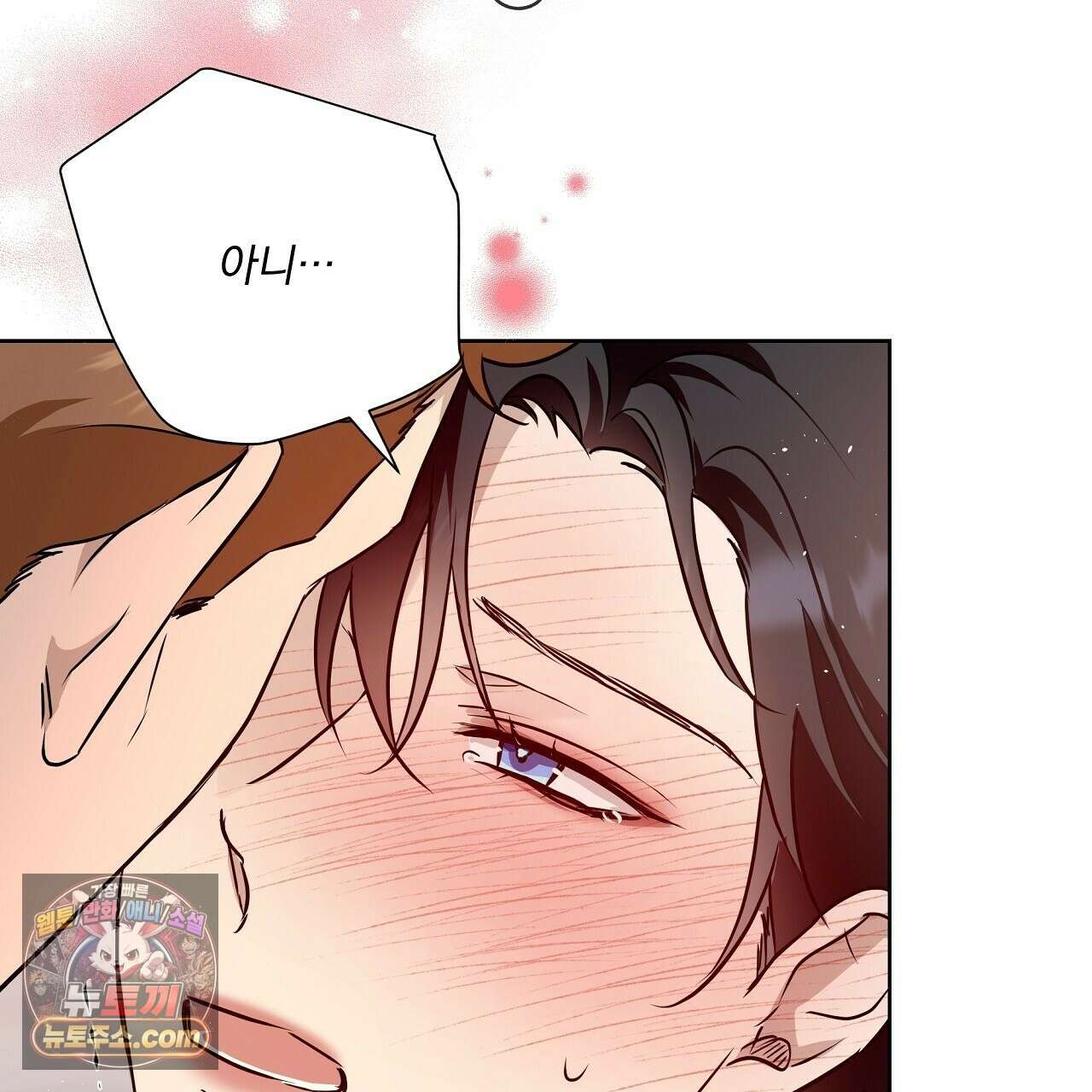 완벽한 오메가 63화 99