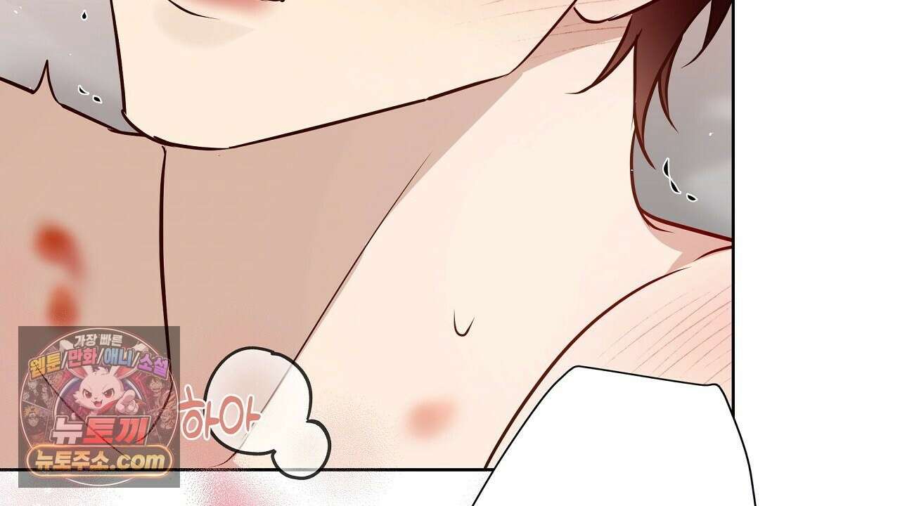 완벽한 오메가 63화 100
