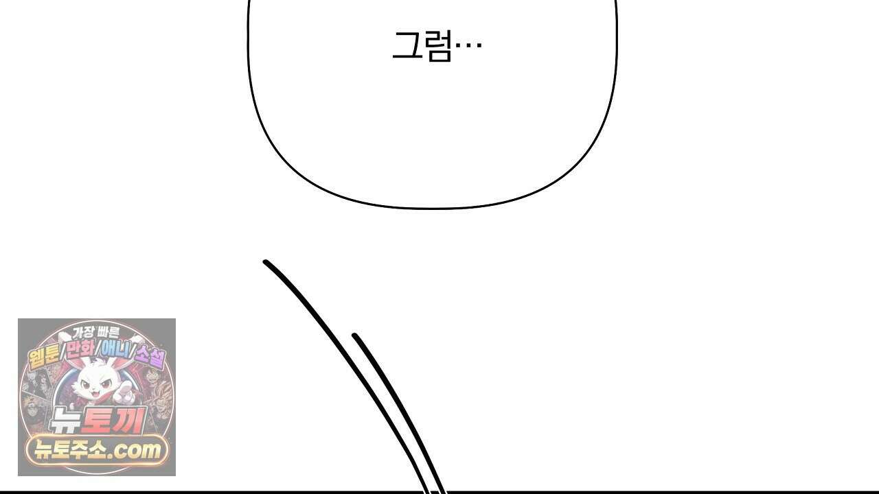 완벽한 오메가 63화 104