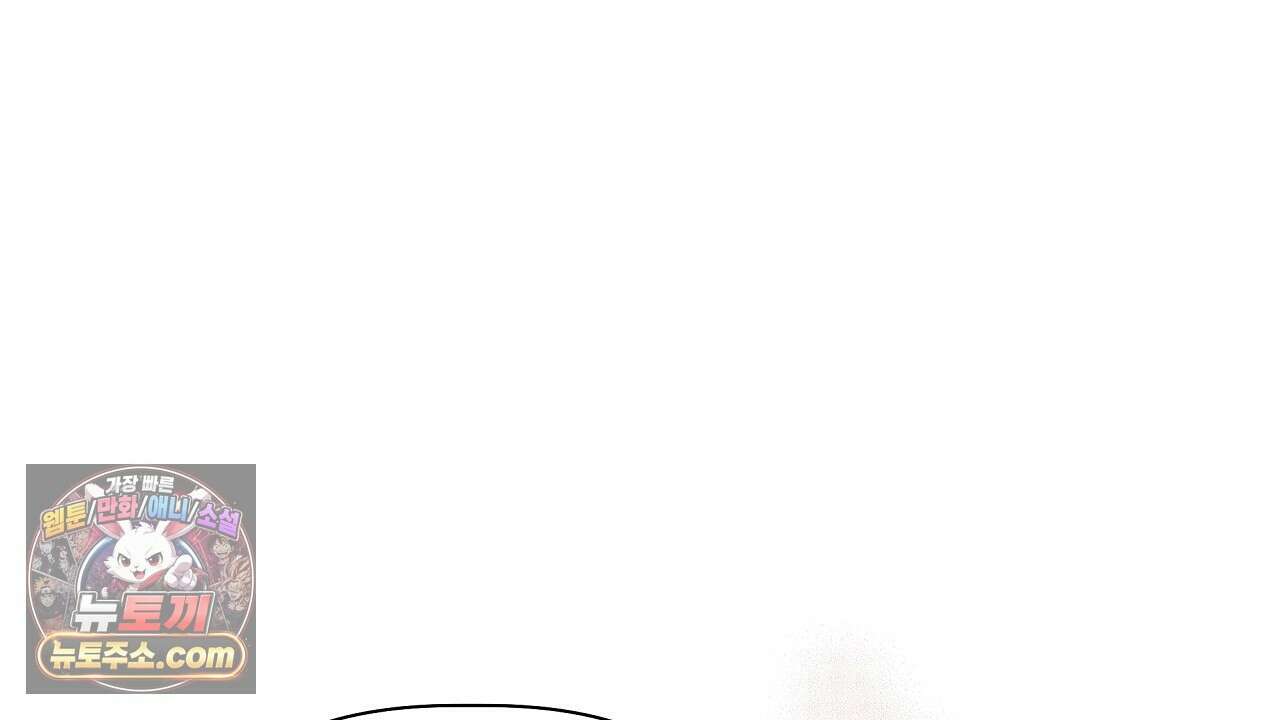 완벽한 오메가 63화 106