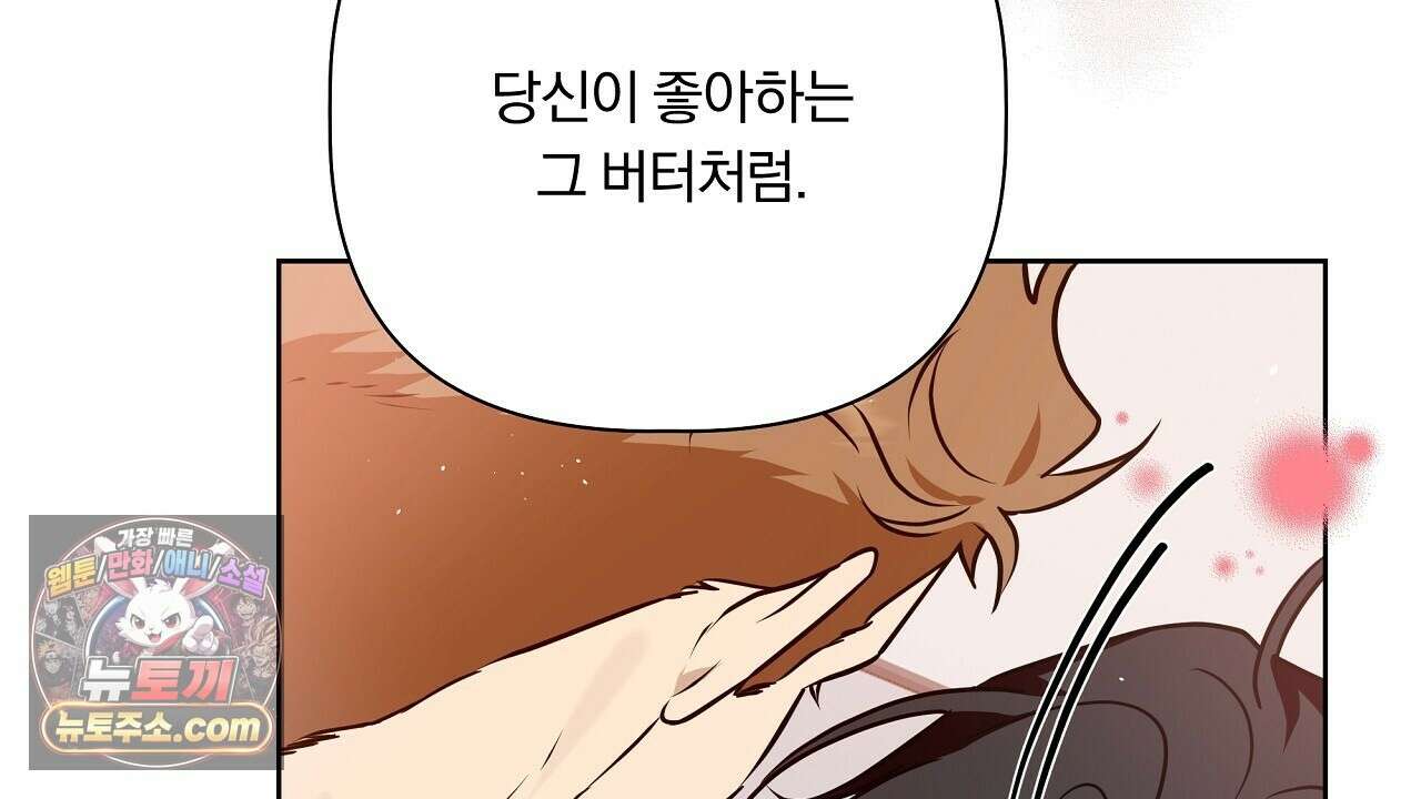 완벽한 오메가 63화 110