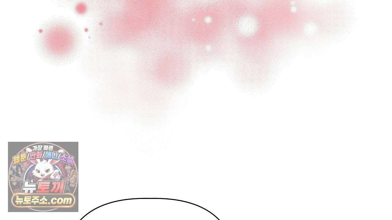 완벽한 오메가 63화 112