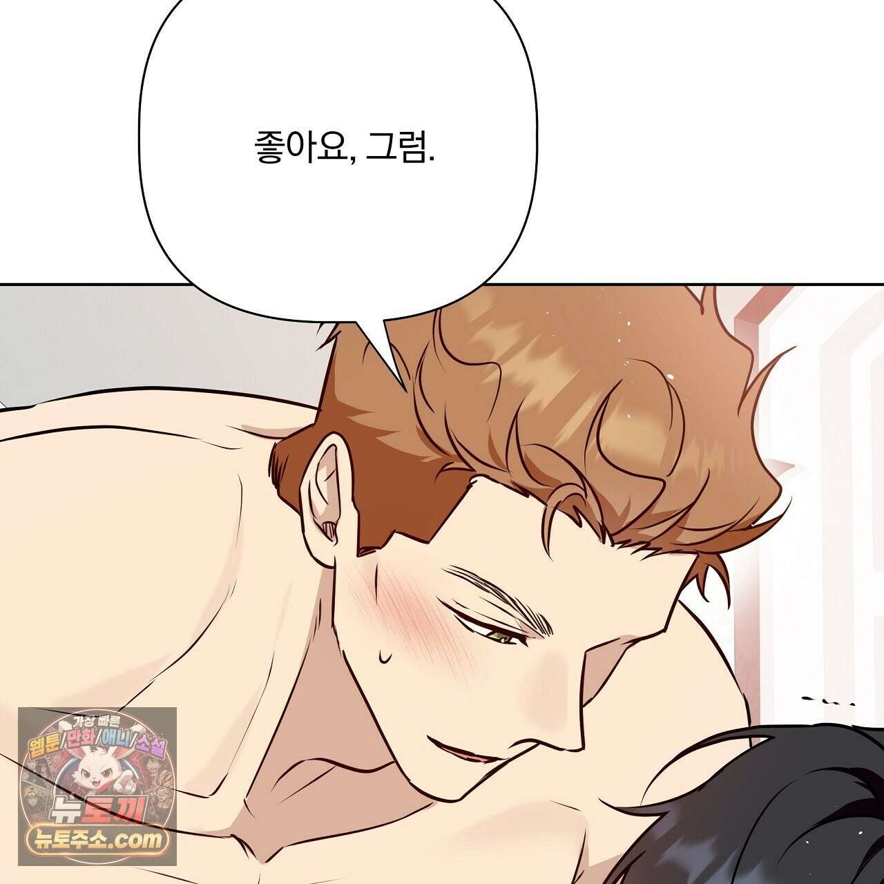 완벽한 오메가 63화 113