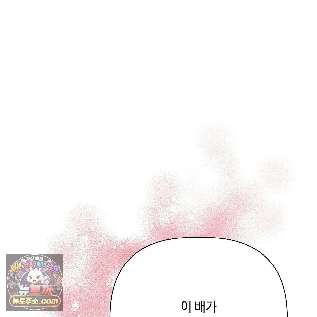 완벽한 오메가 63화 115