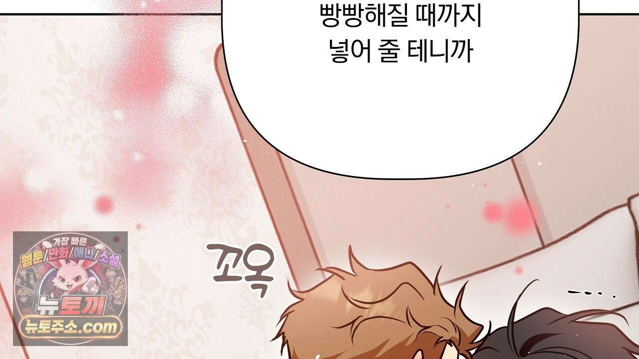 완벽한 오메가 63화 116
