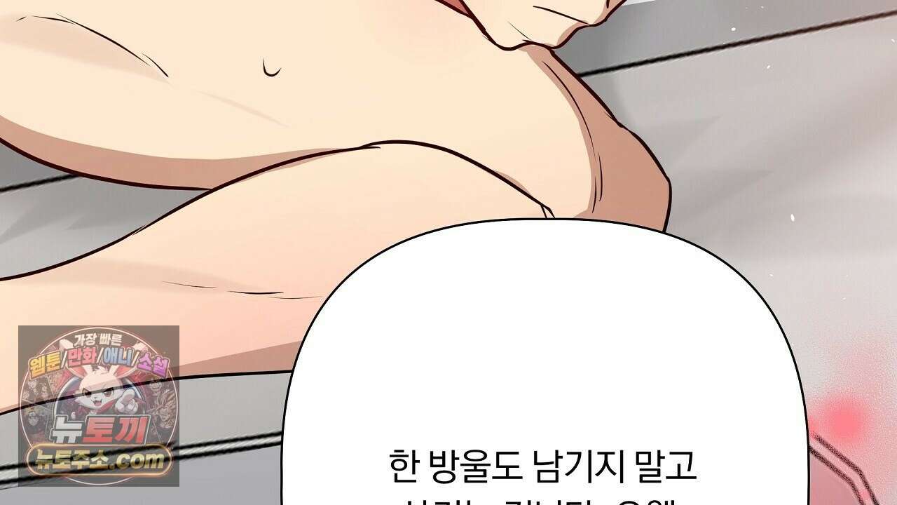 완벽한 오메가 63화 118