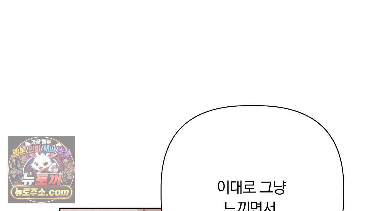 완벽한 오메가 63화 120