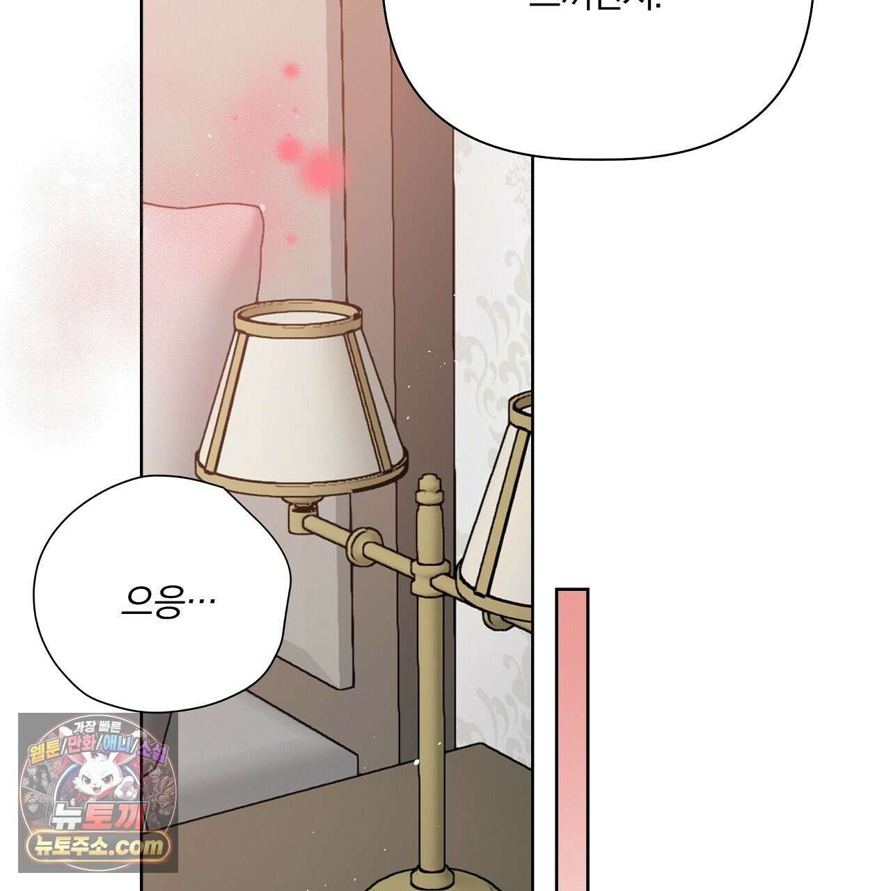 완벽한 오메가 63화 121