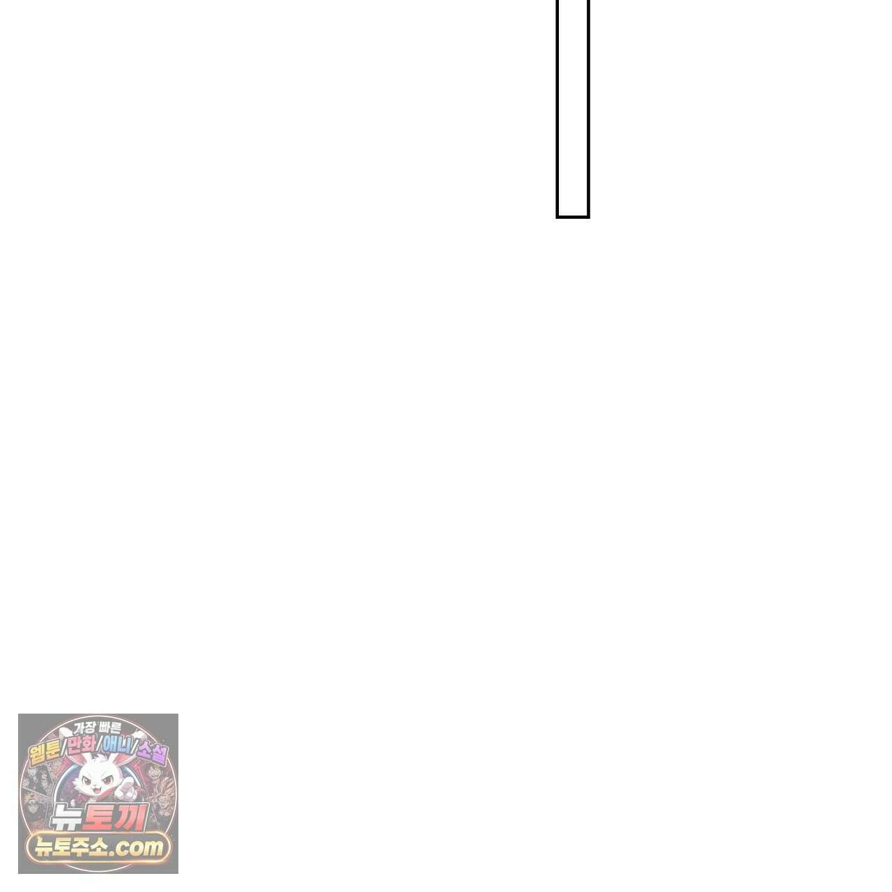 완벽한 오메가 63화 123