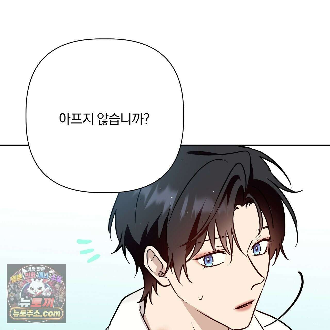 완벽한 오메가 63화 127