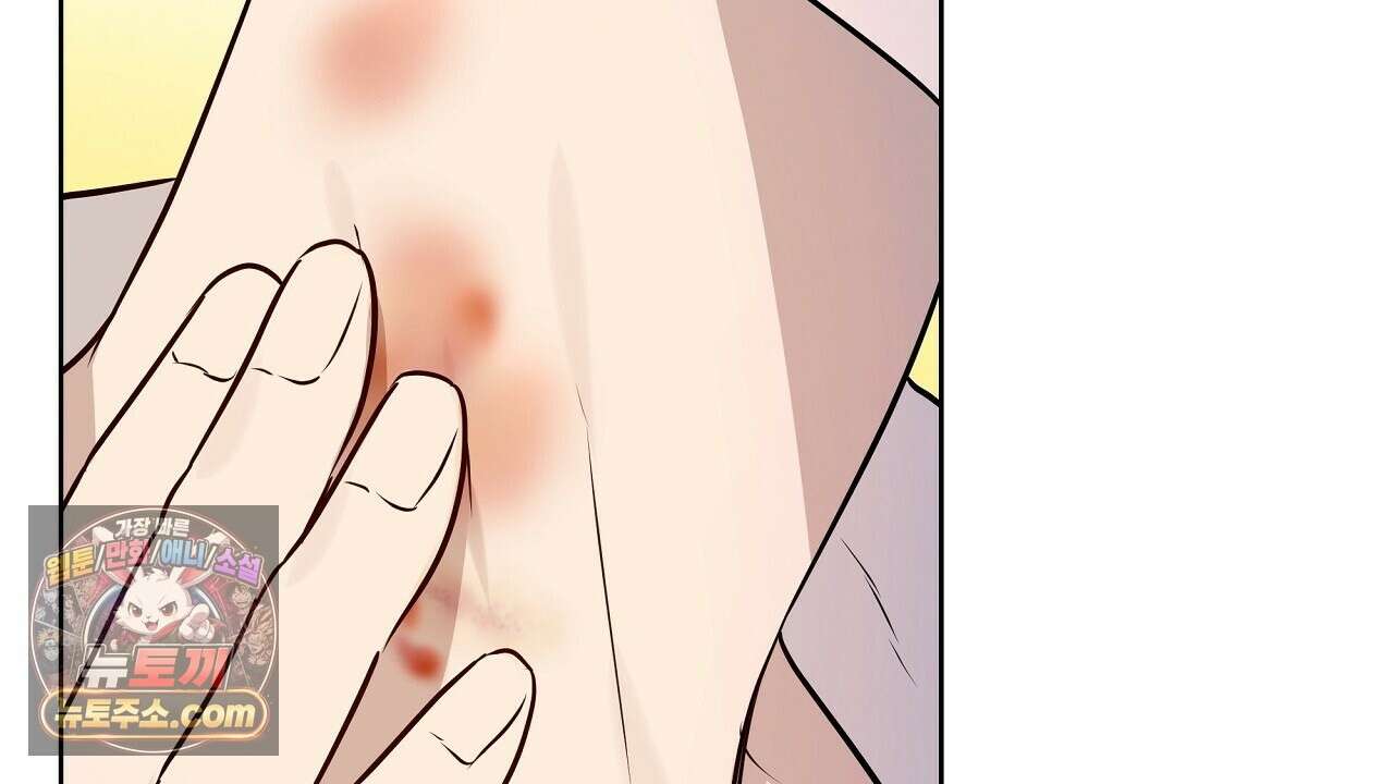 완벽한 오메가 63화 130
