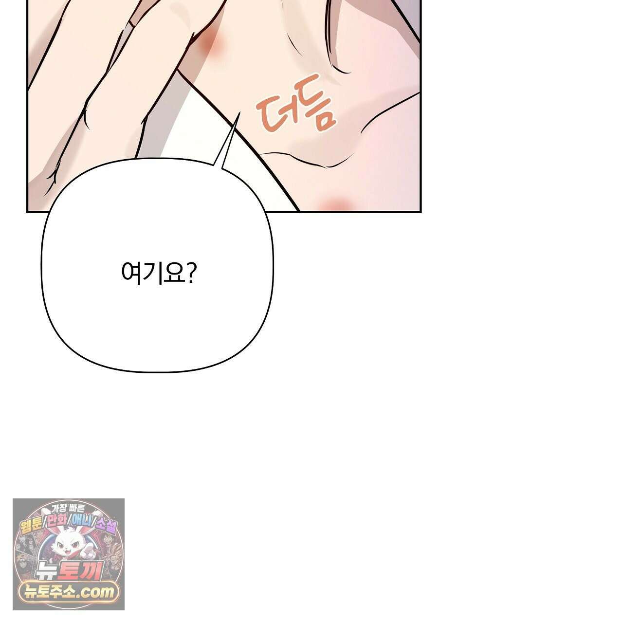 완벽한 오메가 63화 131