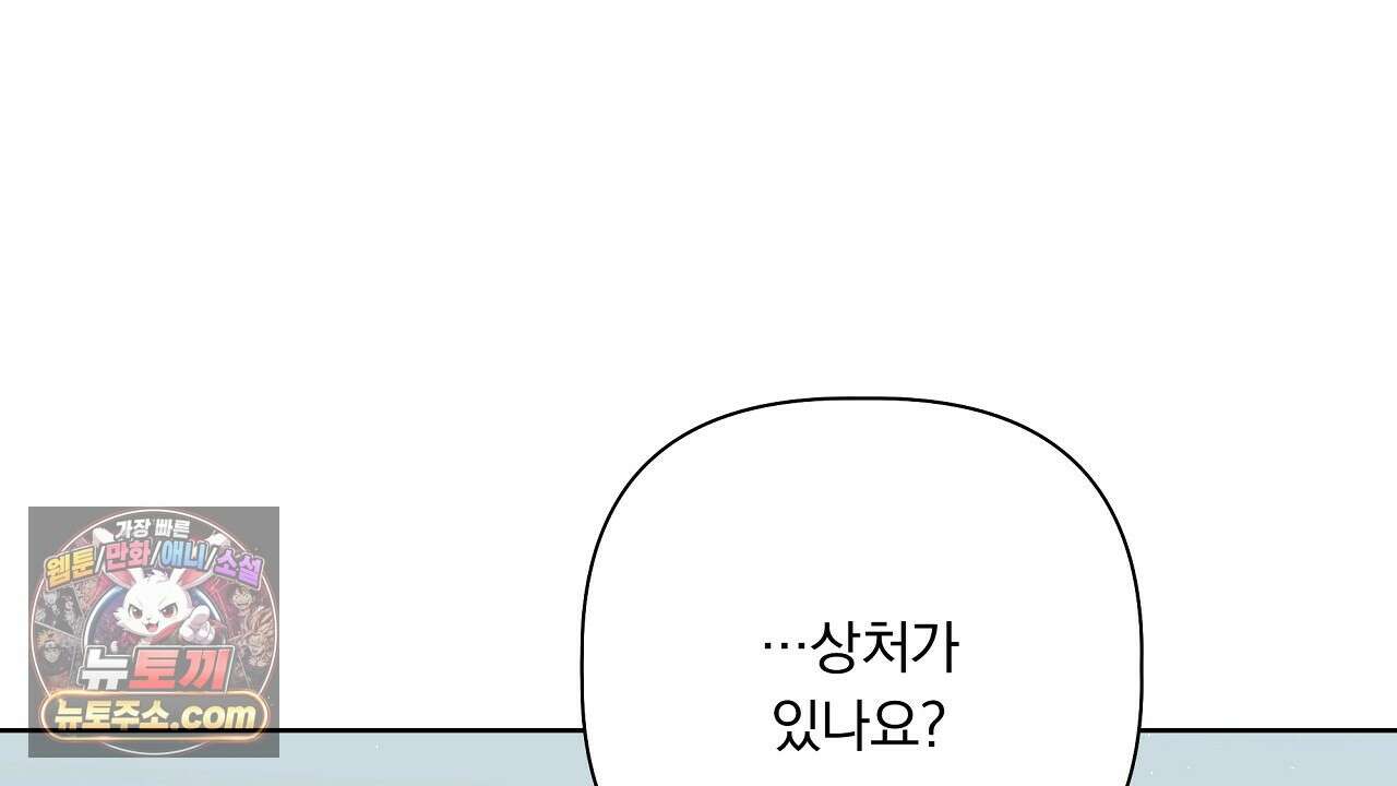 완벽한 오메가 63화 132