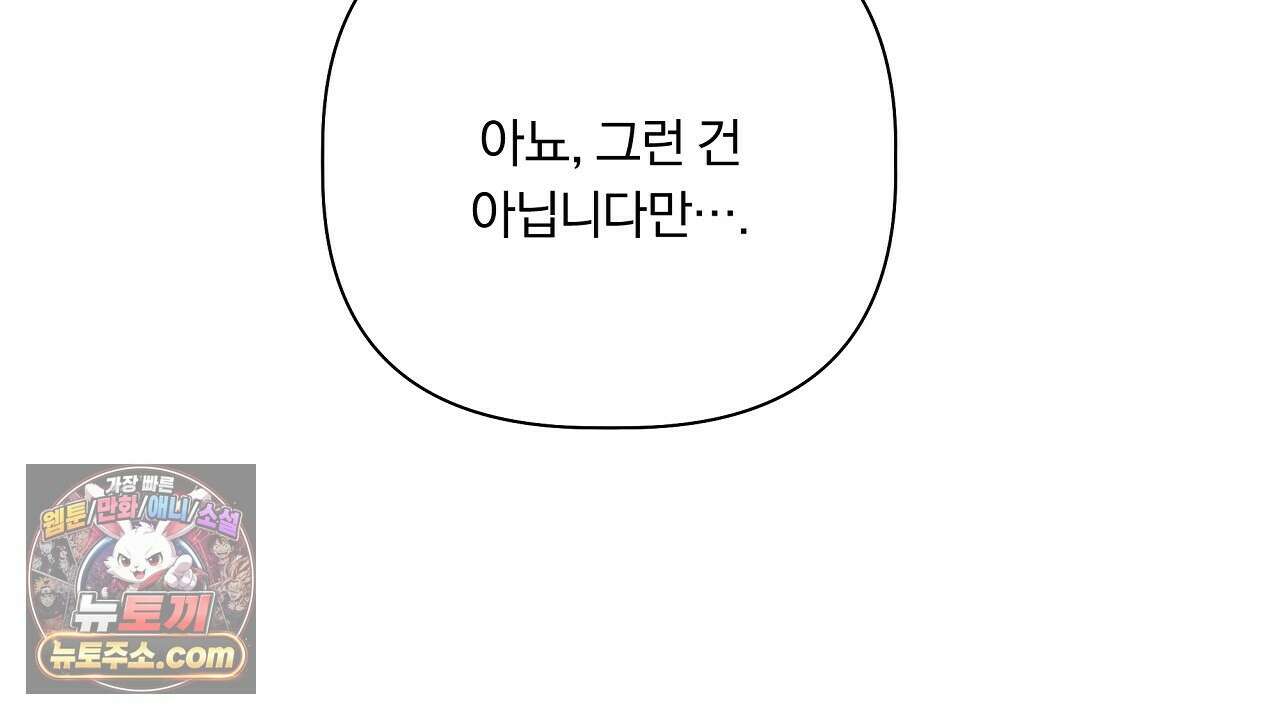 완벽한 오메가 63화 134