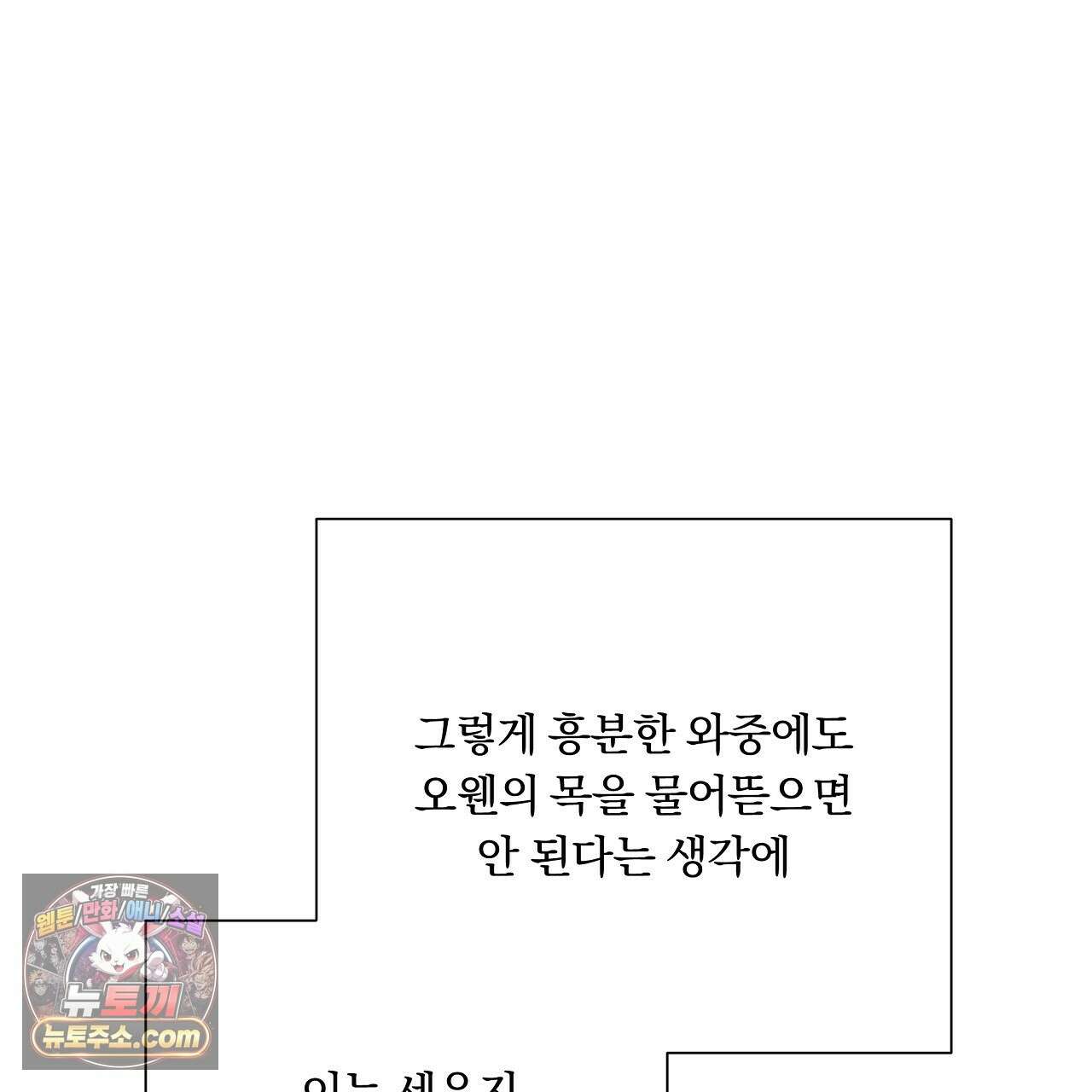 완벽한 오메가 63화 135