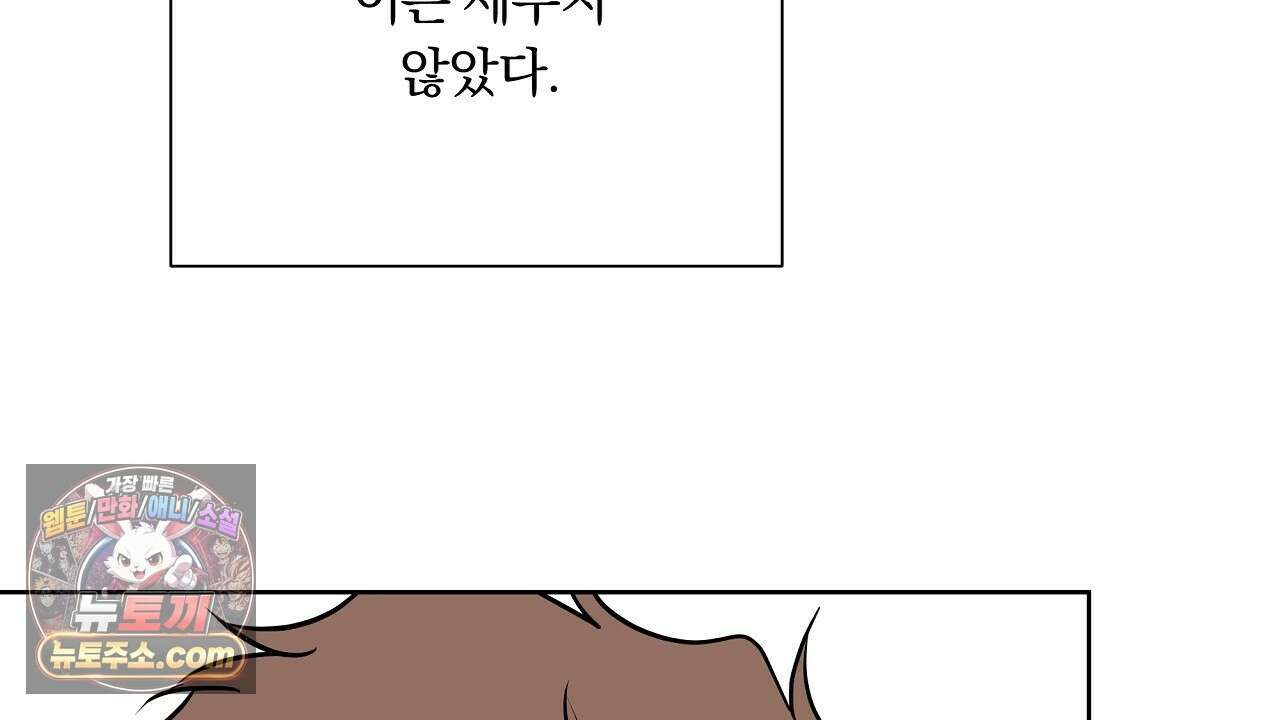 완벽한 오메가 63화 136