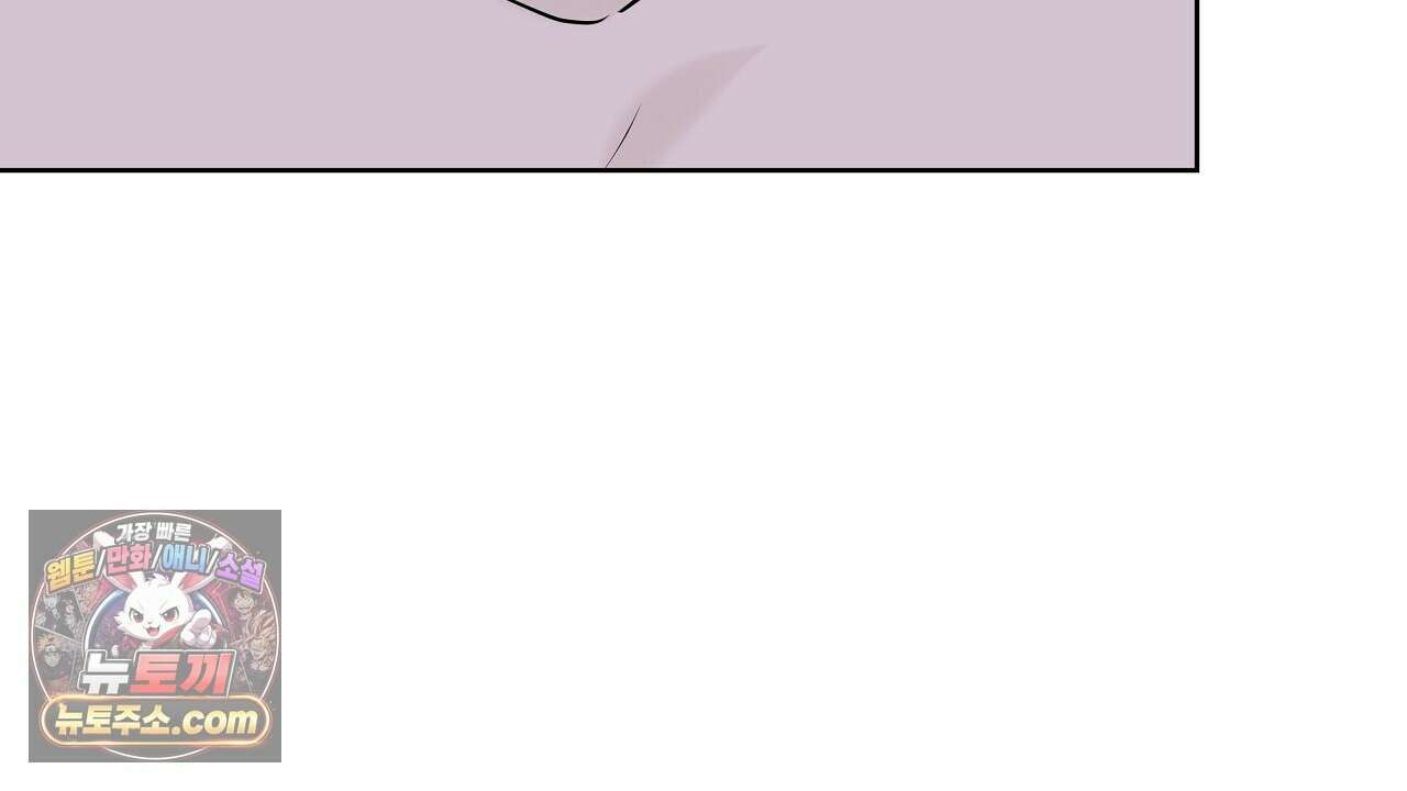 완벽한 오메가 63화 138