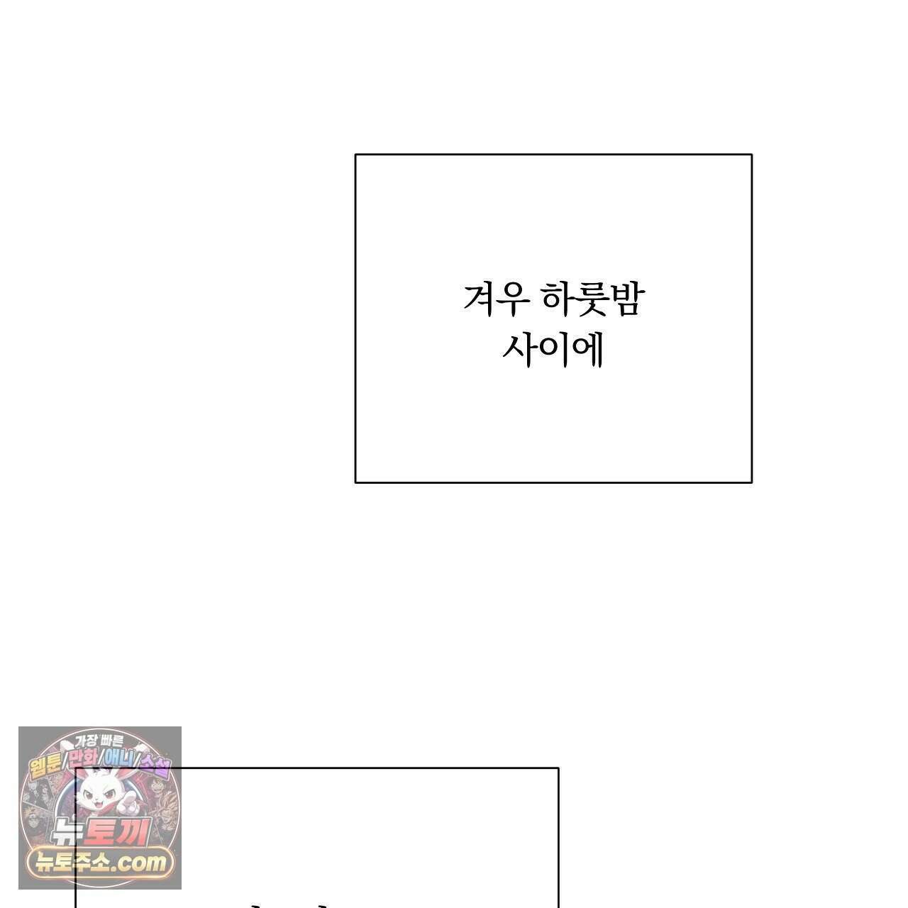 완벽한 오메가 63화 139