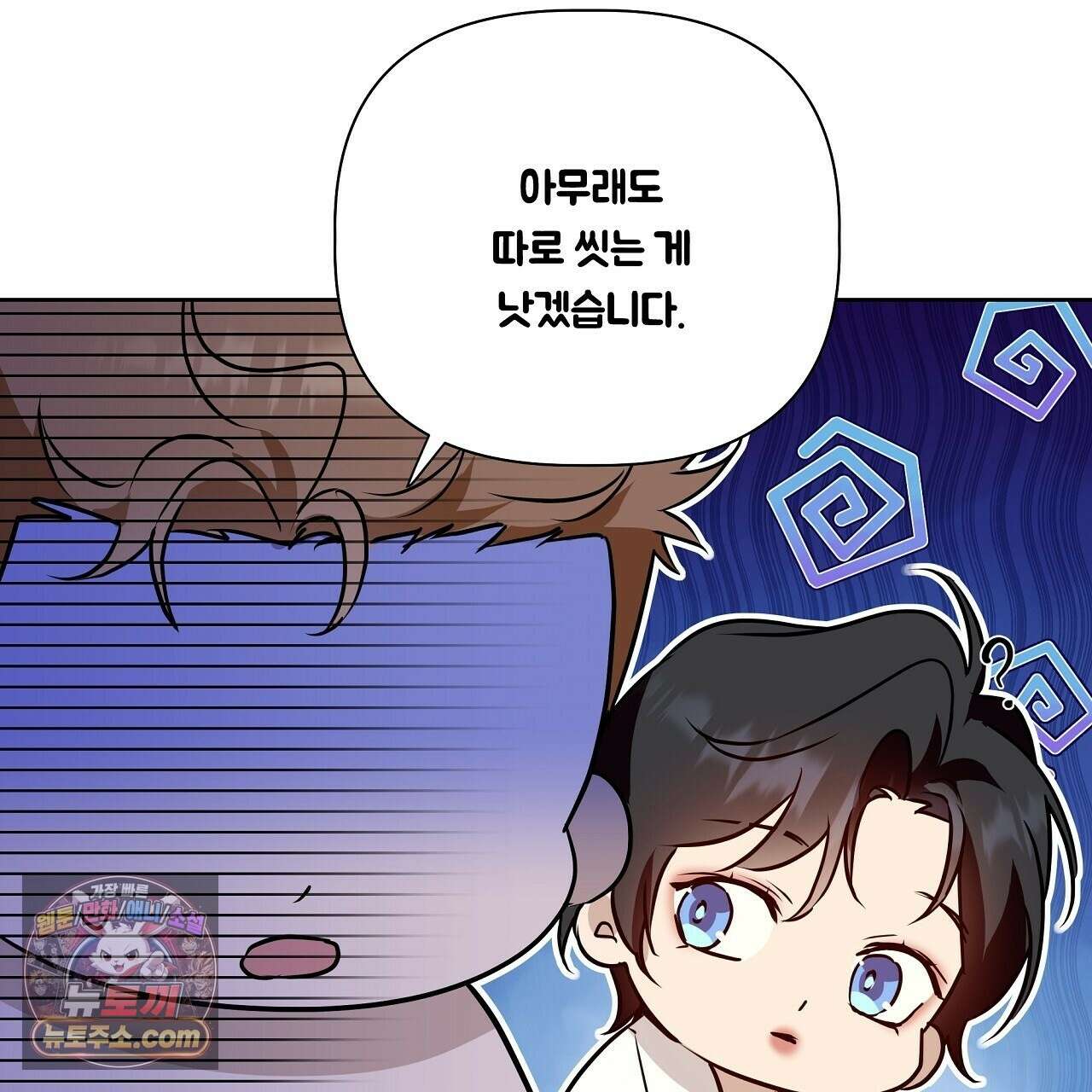 완벽한 오메가 63화 143