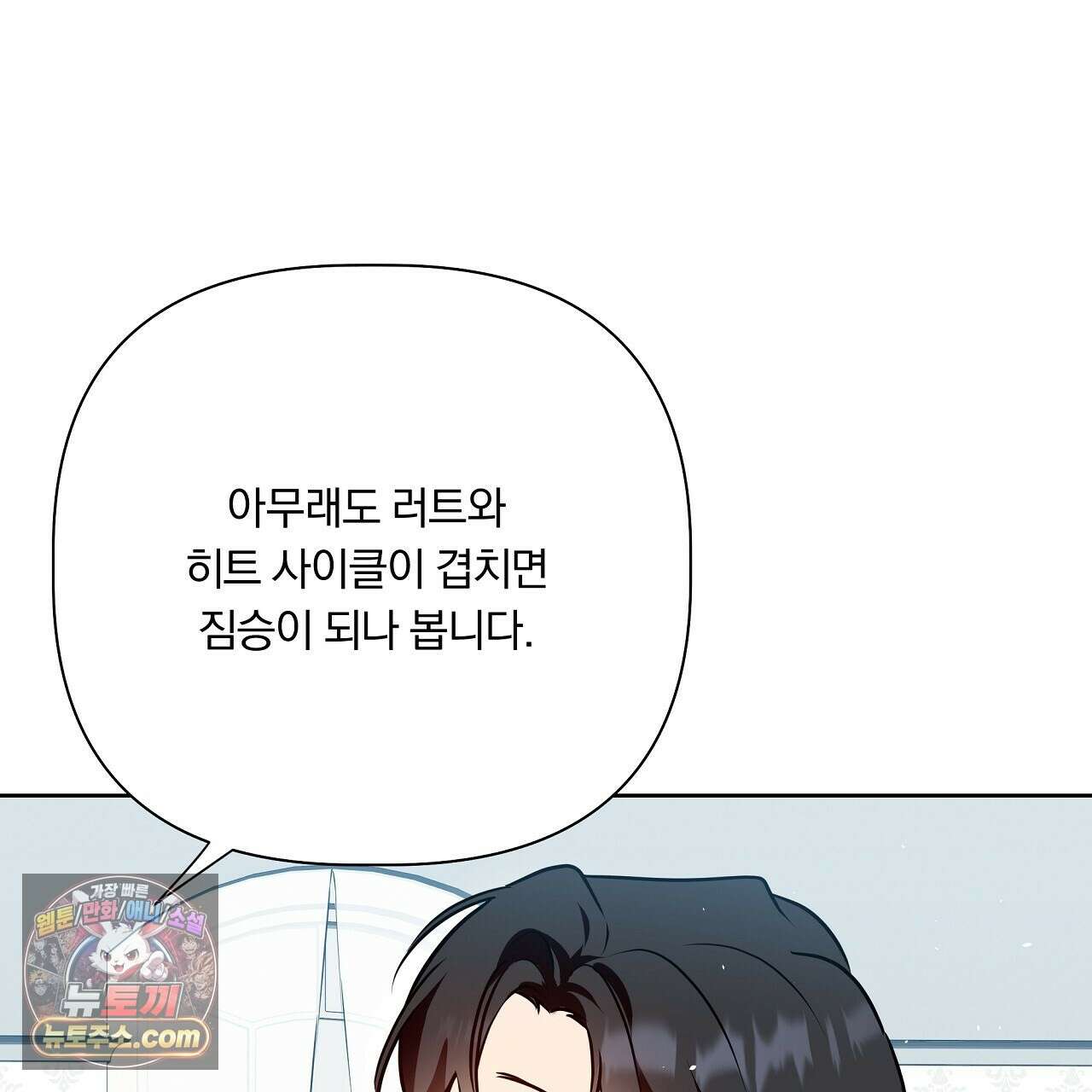 완벽한 오메가 63화 145