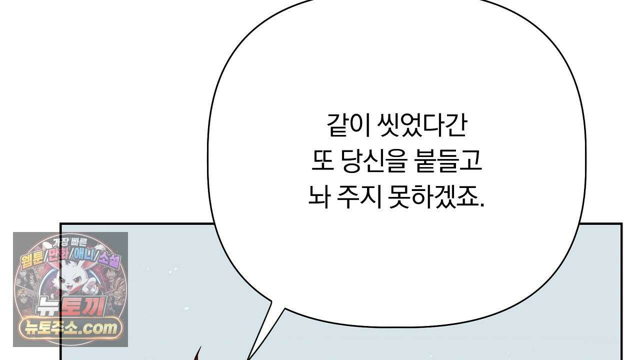 완벽한 오메가 63화 148