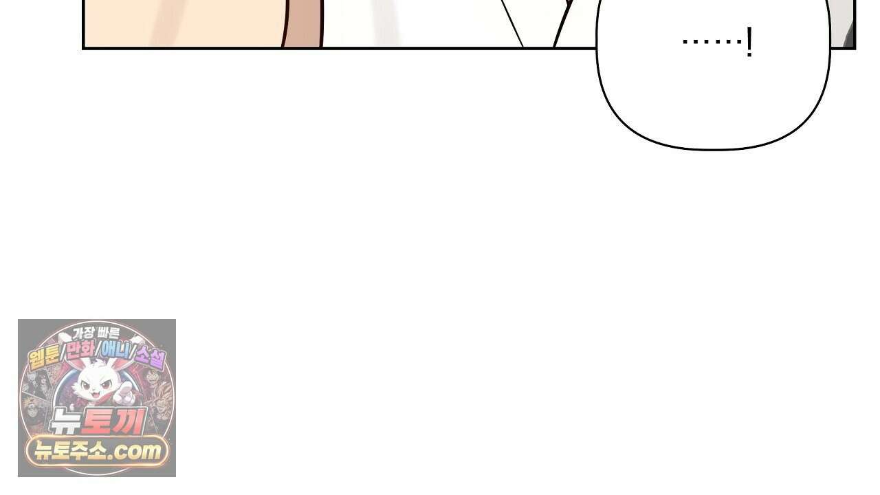 완벽한 오메가 63화 150