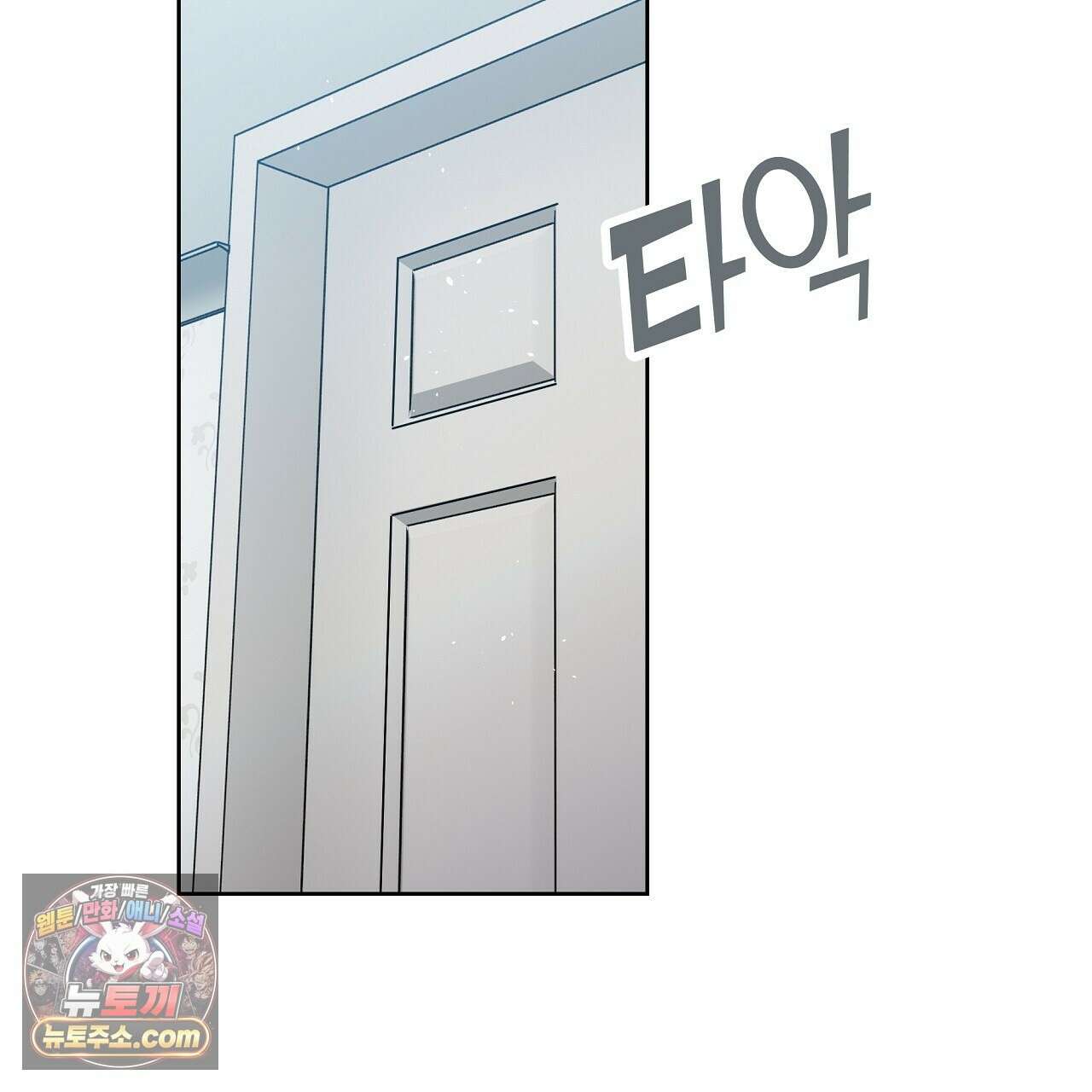 완벽한 오메가 63화 155