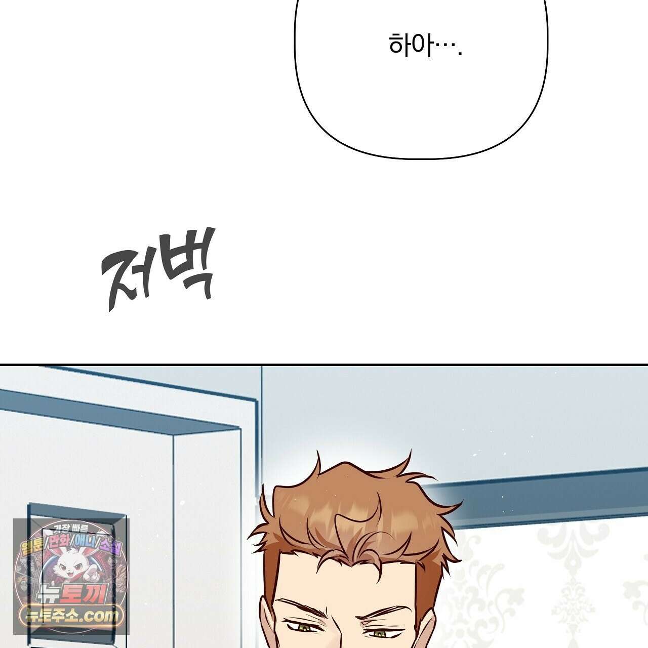 완벽한 오메가 63화 157