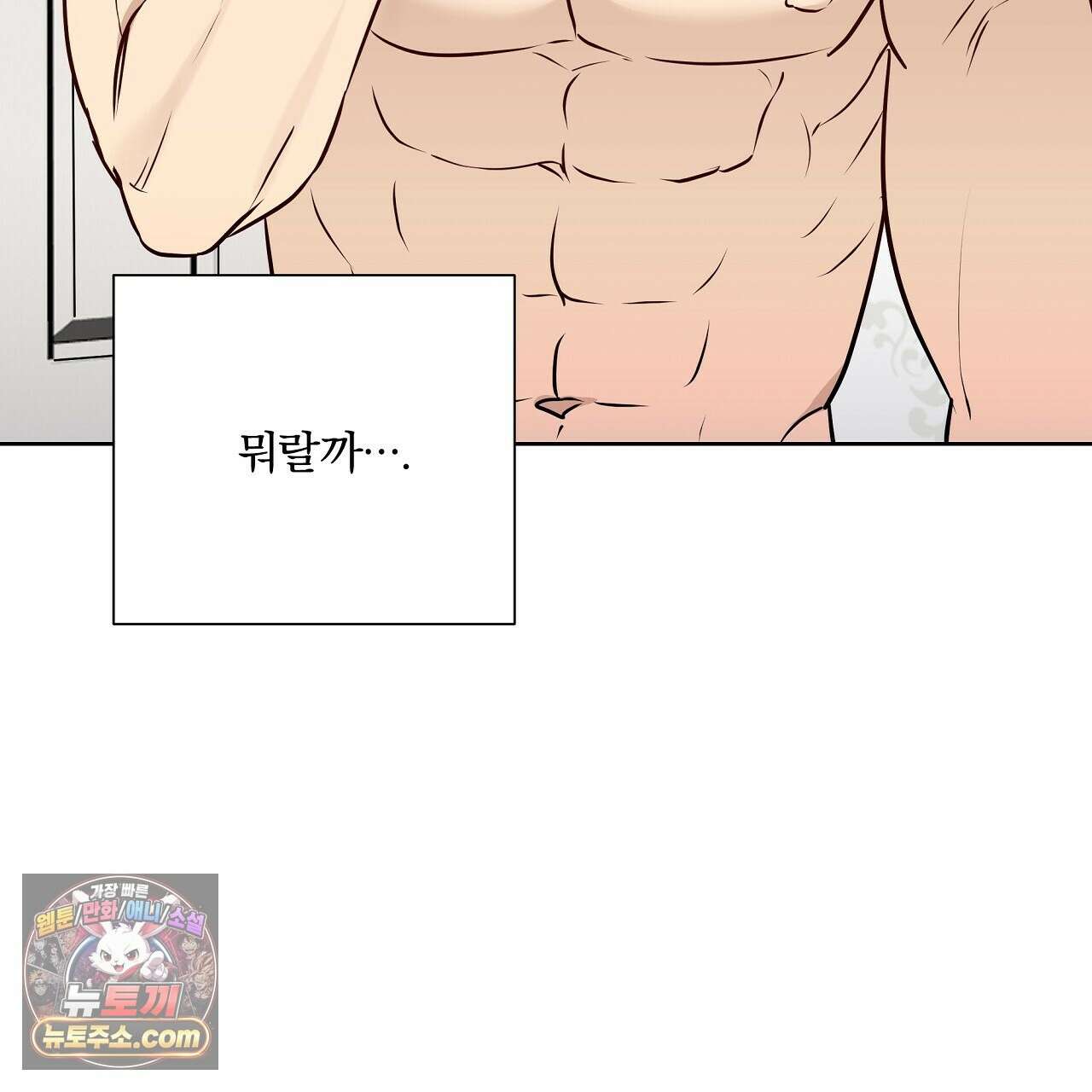 완벽한 오메가 63화 159