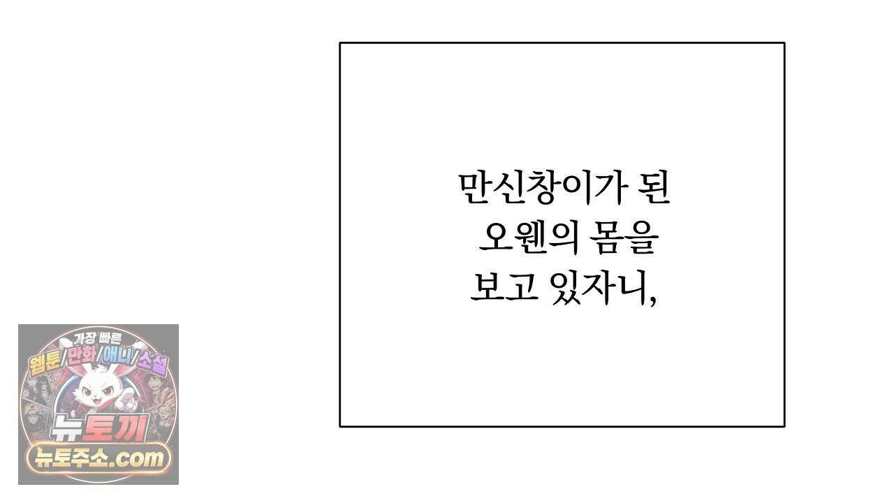 완벽한 오메가 63화 160