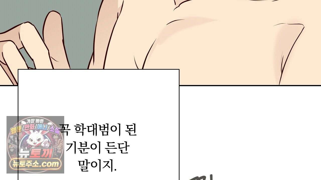 완벽한 오메가 63화 162