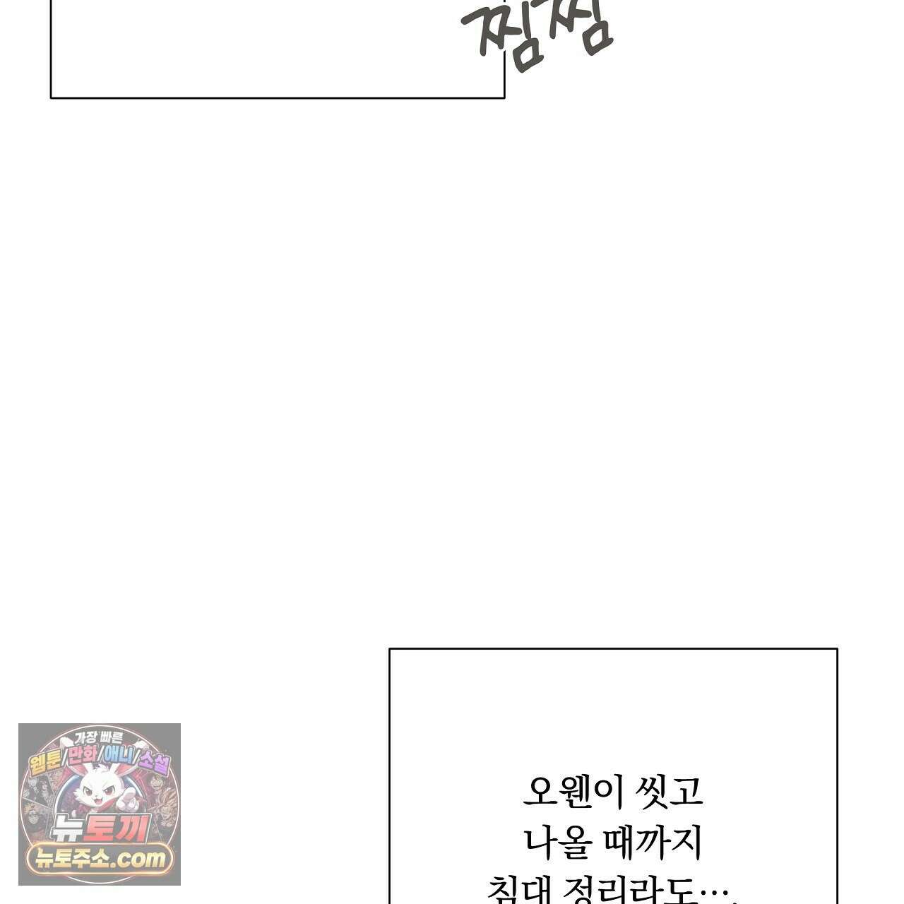 완벽한 오메가 63화 163