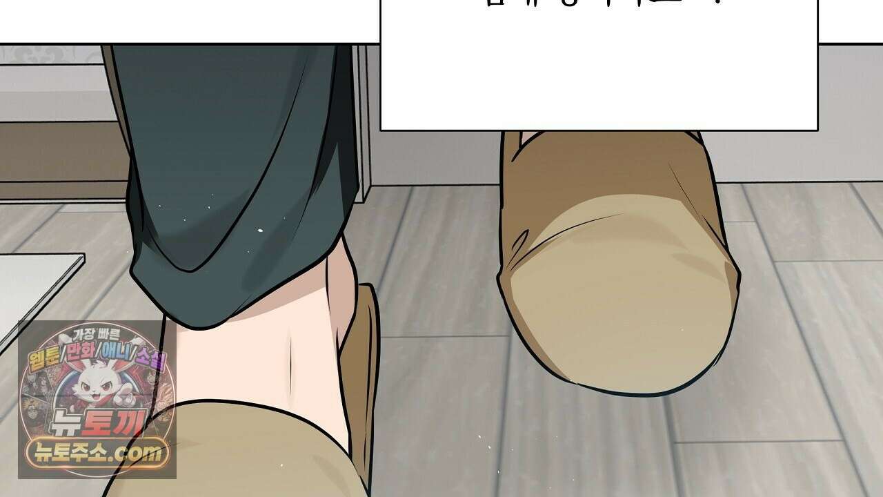 완벽한 오메가 63화 164
