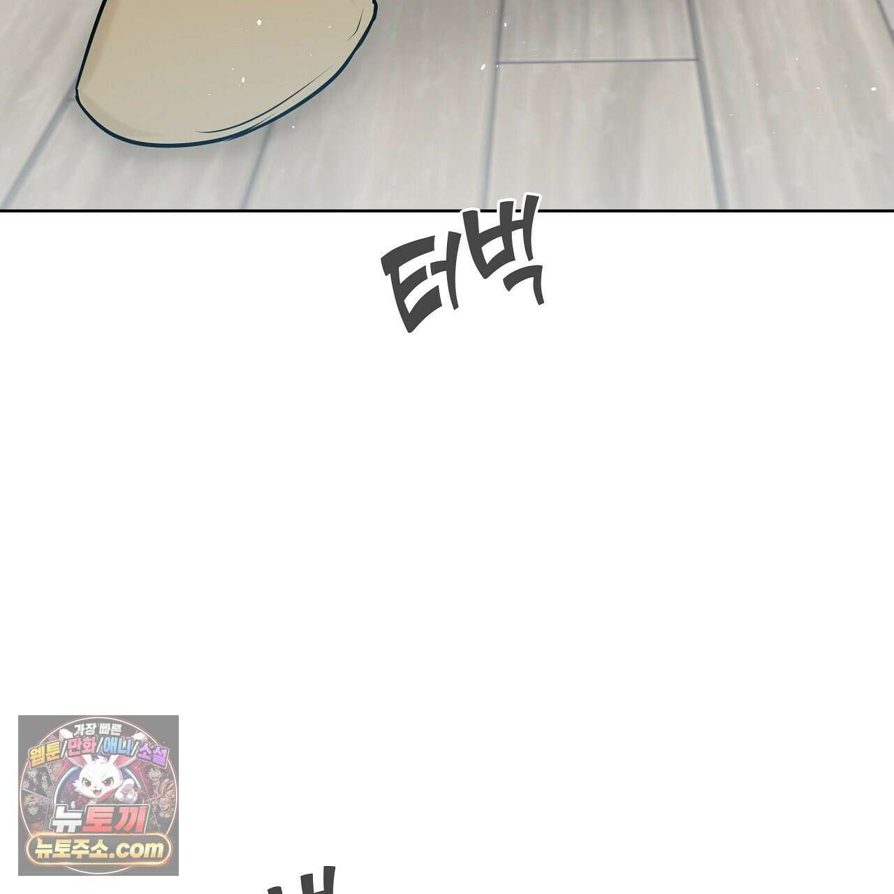 완벽한 오메가 63화 165
