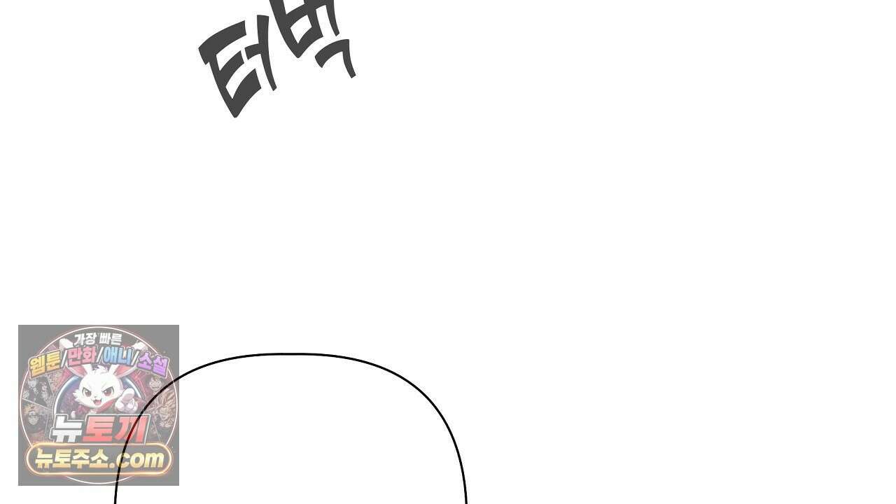 완벽한 오메가 63화 166