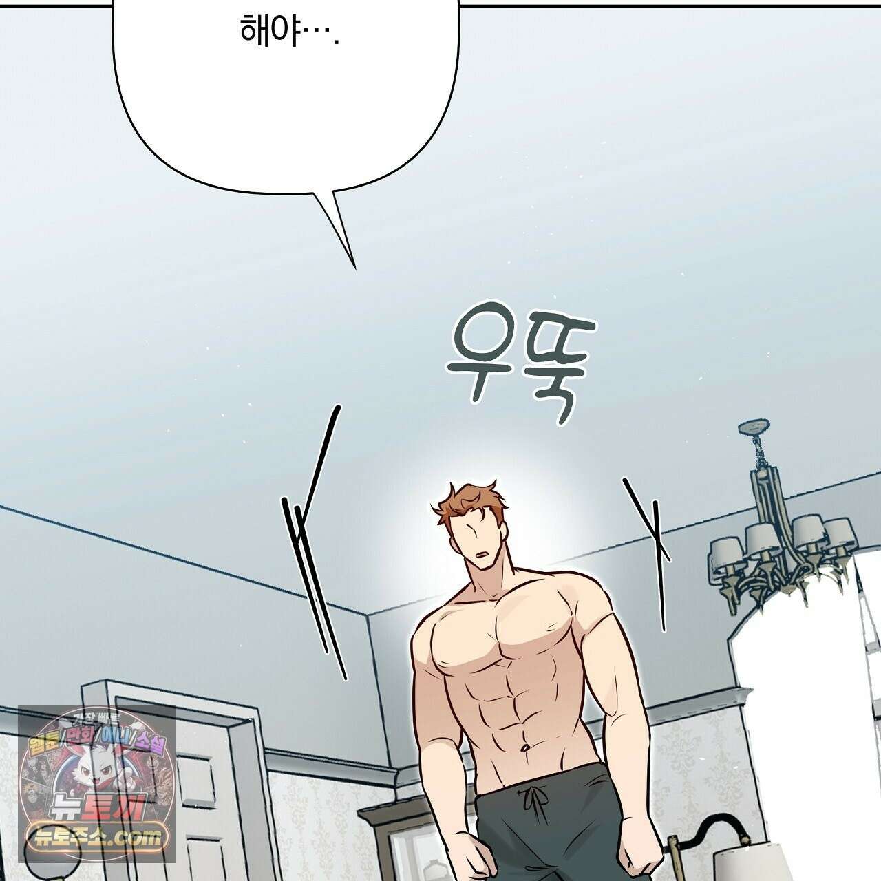 완벽한 오메가 63화 167