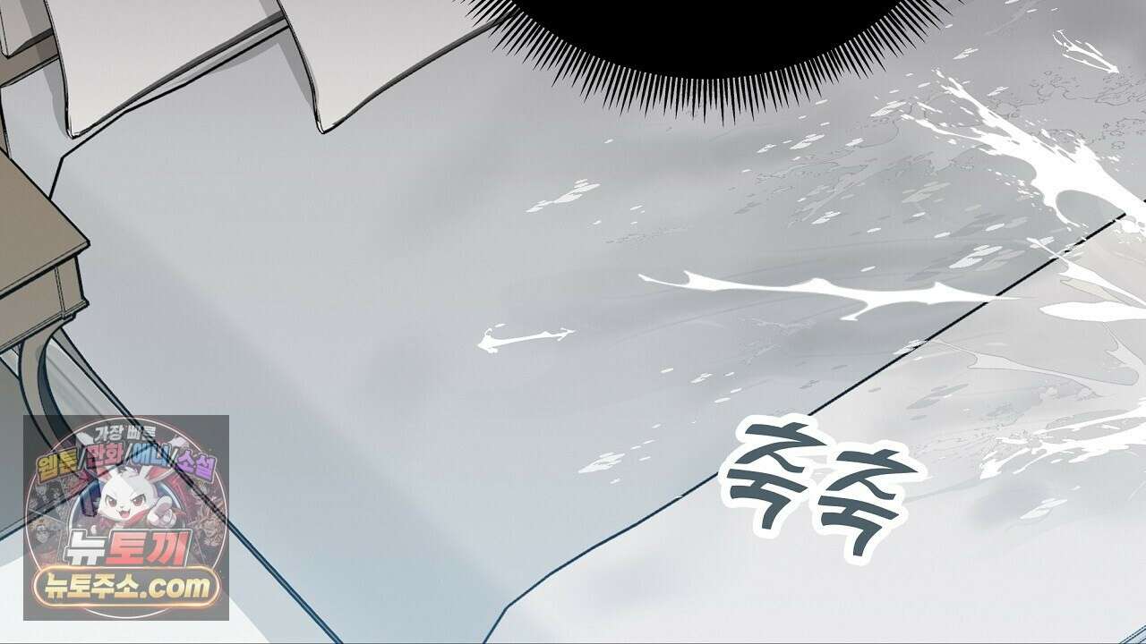 완벽한 오메가 63화 170