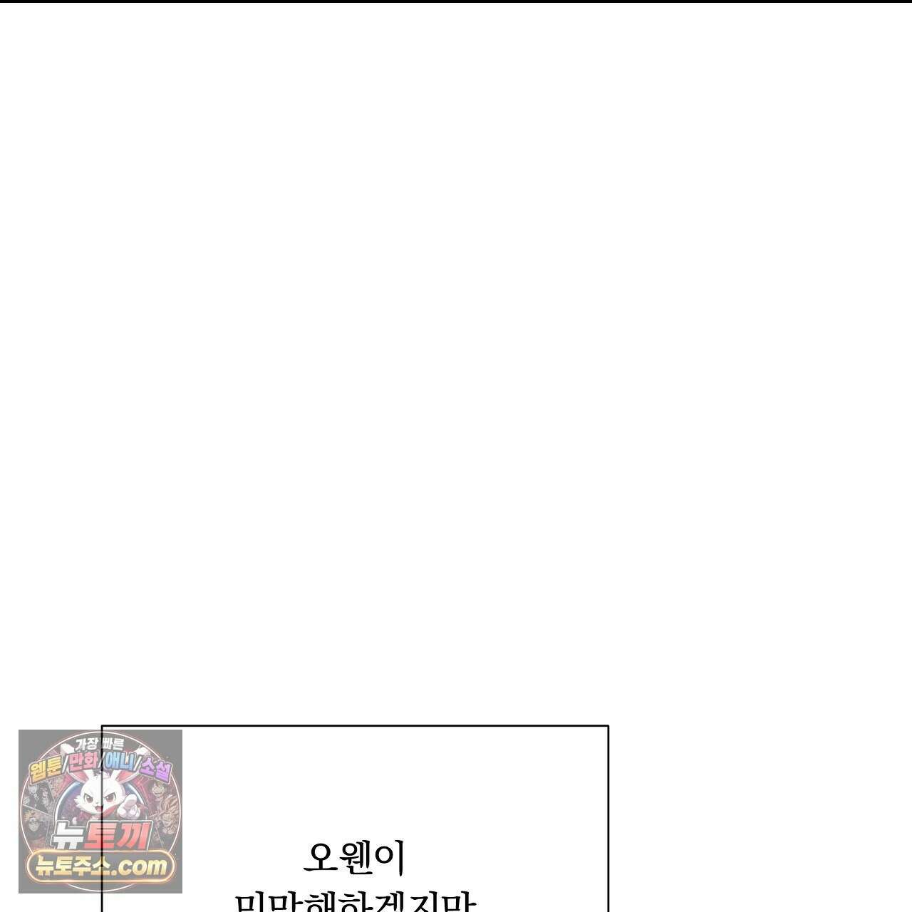 완벽한 오메가 63화 171