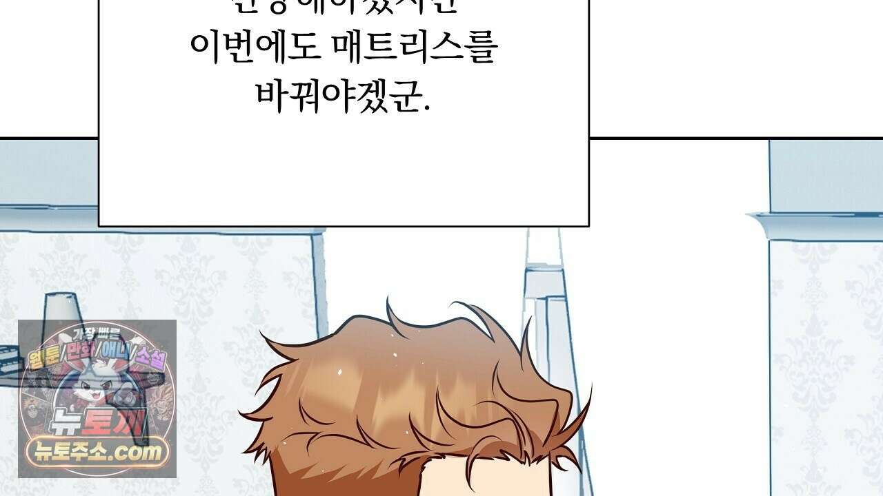 완벽한 오메가 63화 172