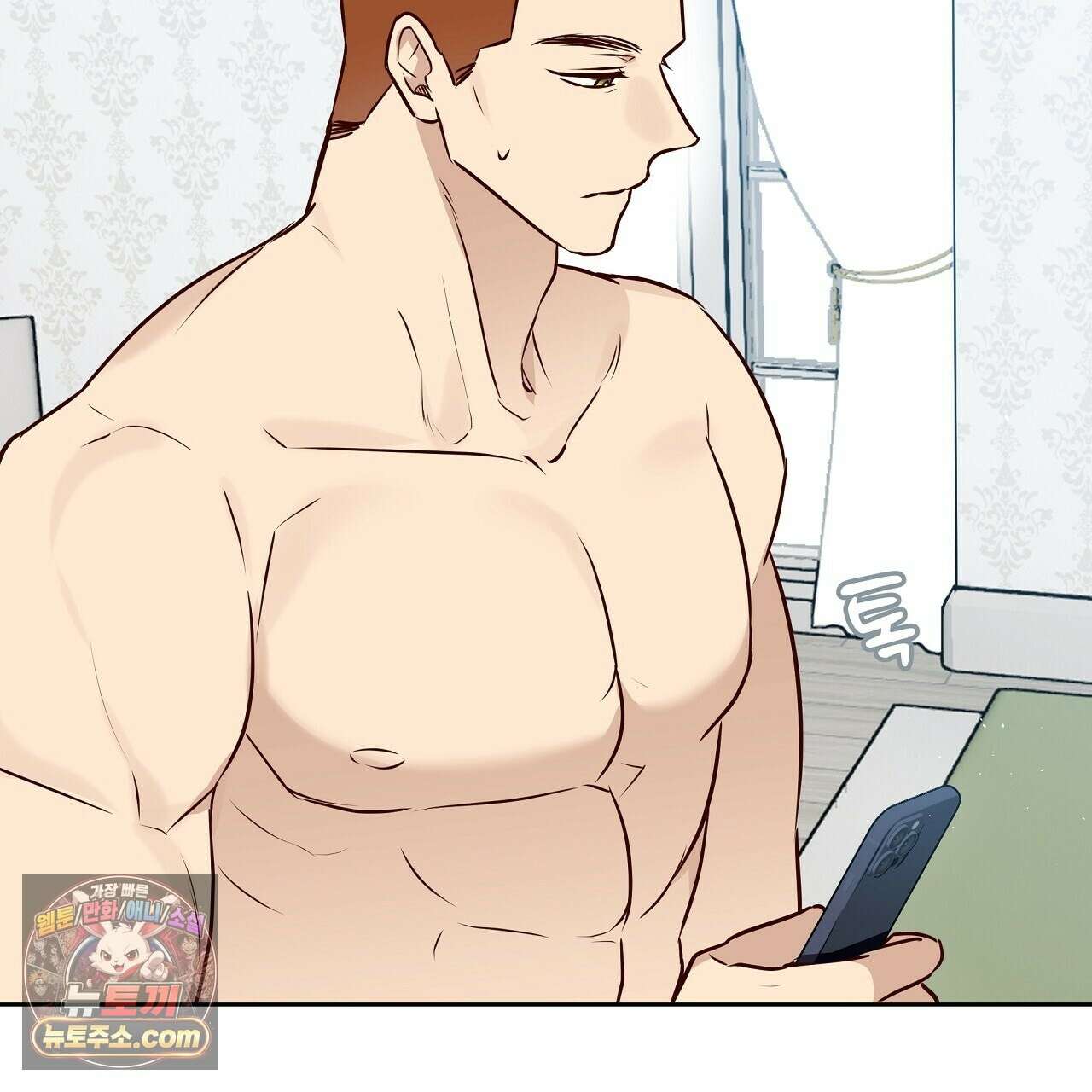 완벽한 오메가 63화 173
