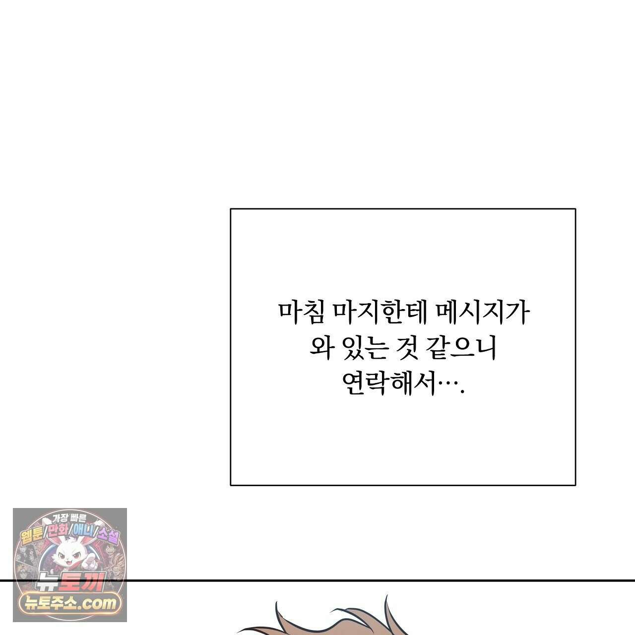 완벽한 오메가 63화 175