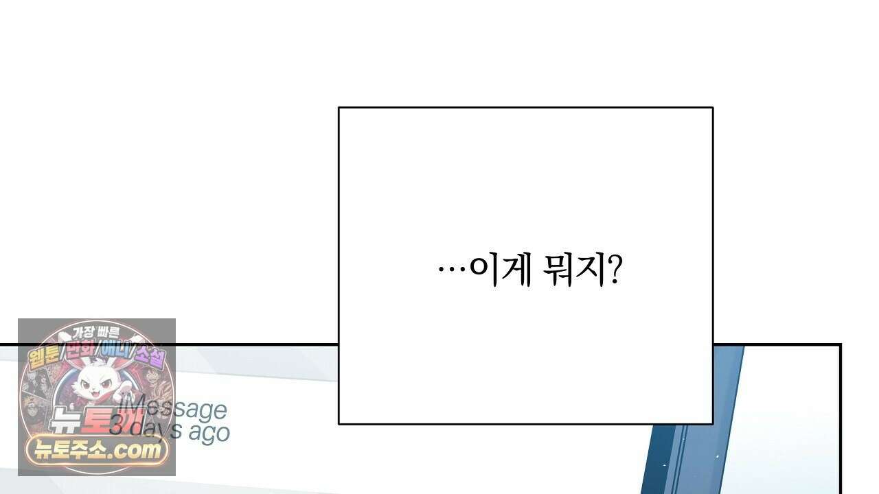 완벽한 오메가 63화 178