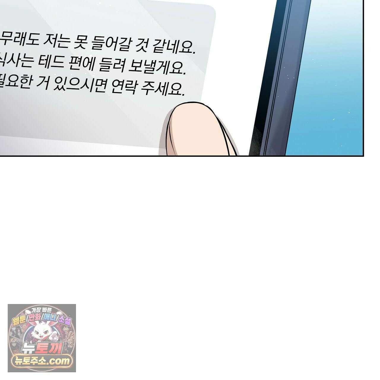 완벽한 오메가 63화 179