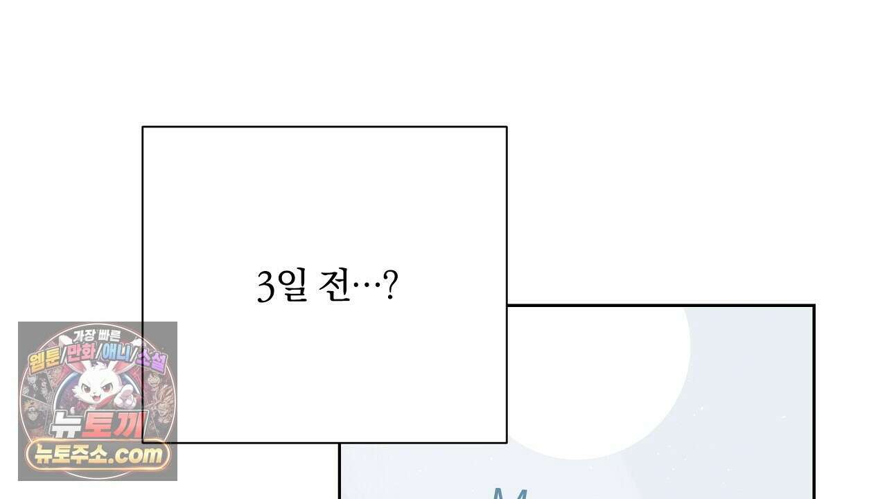 완벽한 오메가 63화 180