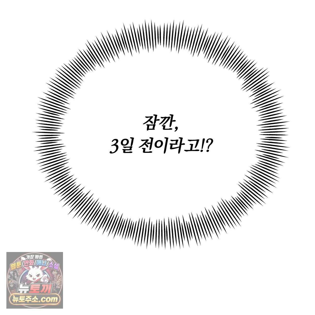완벽한 오메가 63화 183